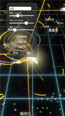 太阳系模拟器,模拟器