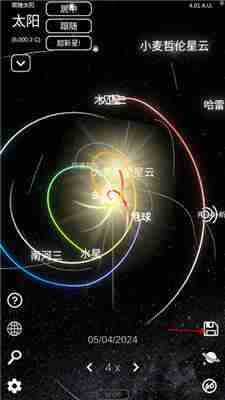 太阳系模拟器,模拟器