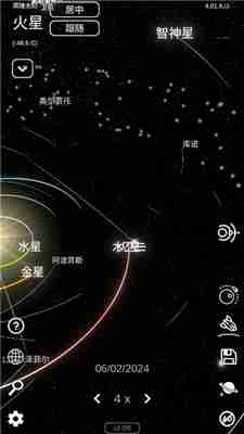 太阳系模拟器,模拟器