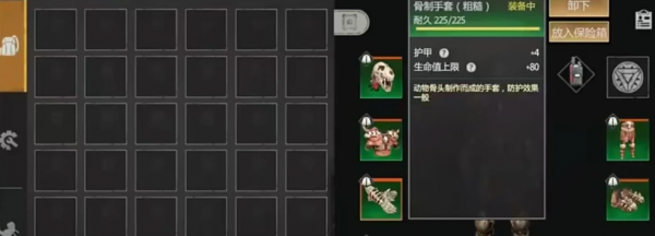 逆境重生手游