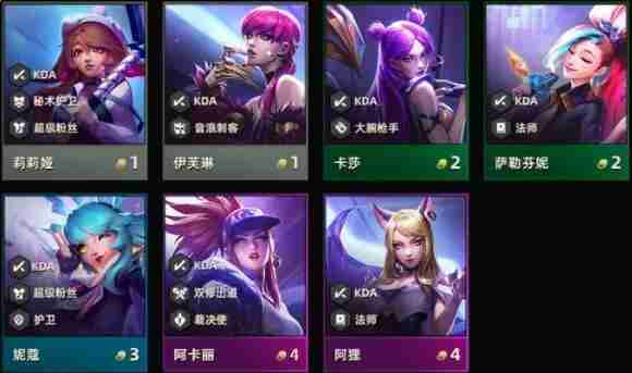 云顶之弈
