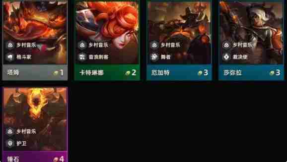 云顶之弈