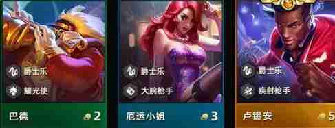 云顶之弈
