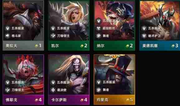 云顶之弈