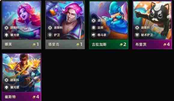 云顶之弈