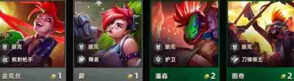 云顶之弈