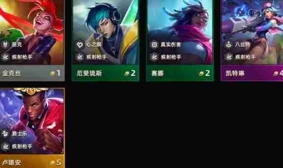 云顶之弈
