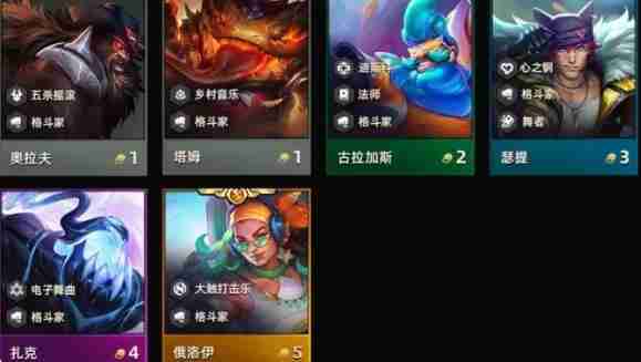 云顶之弈