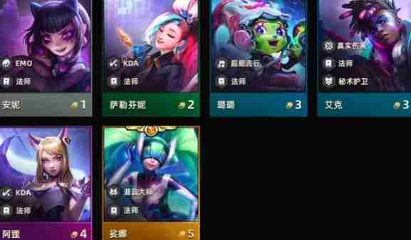 云顶之弈