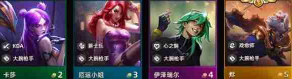 云顶之弈