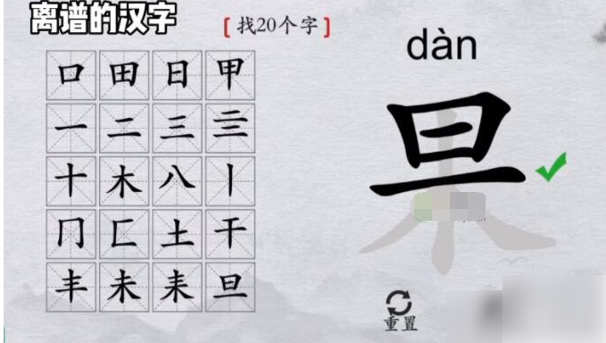 全民猜成语