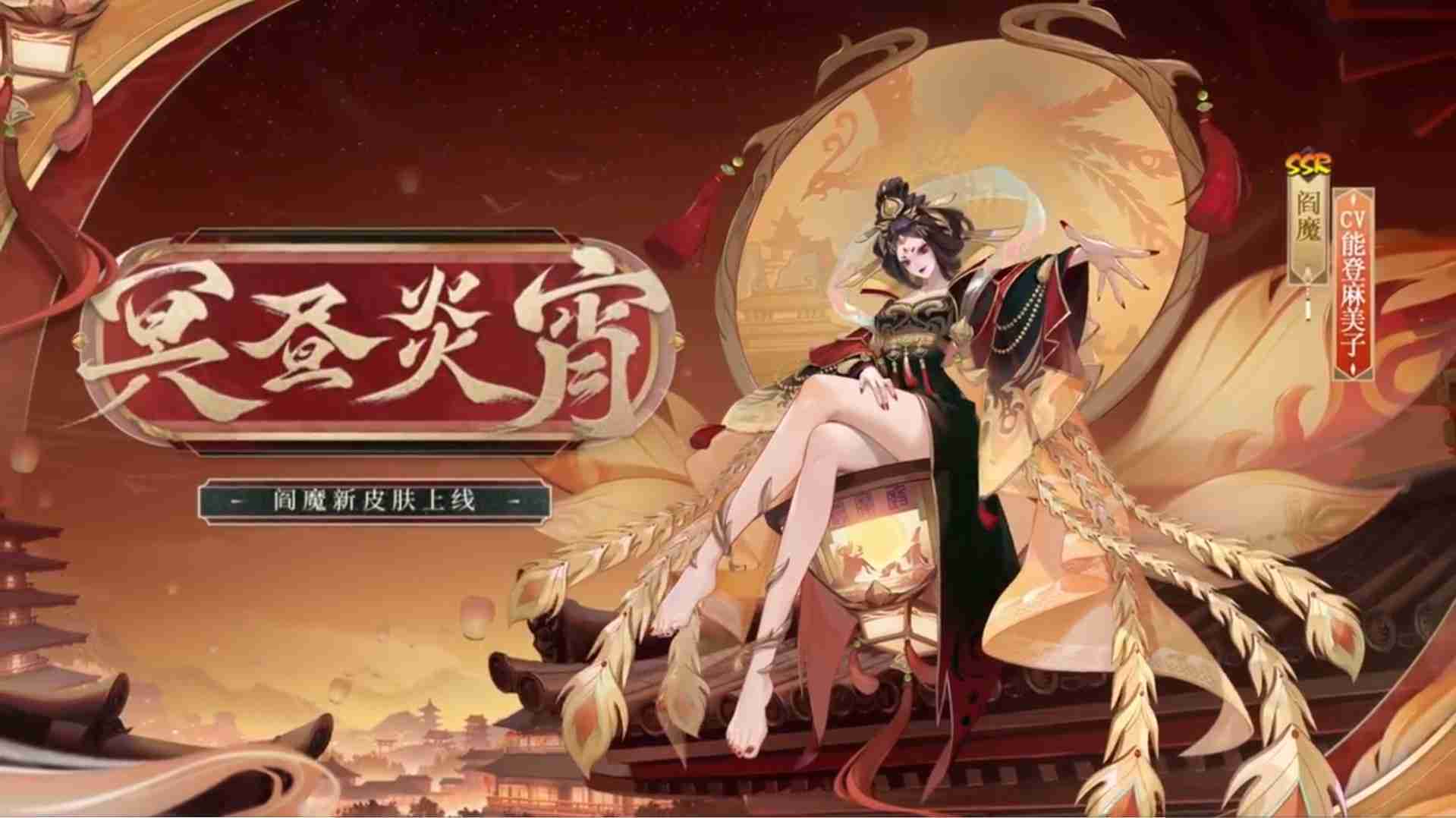 阴阳师
