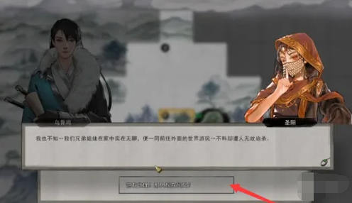 鬼谷八荒