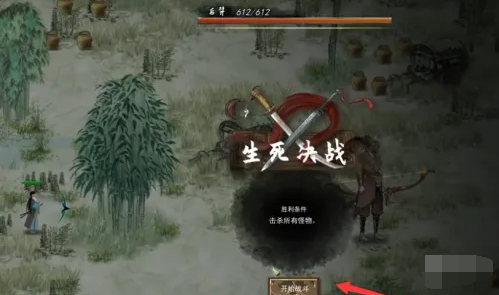 鬼谷八荒
