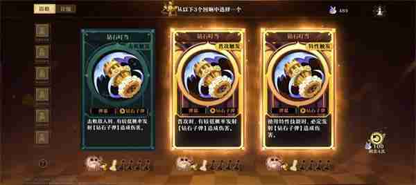触发条件说明图