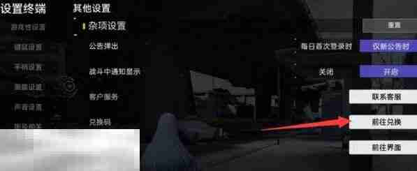 兑换码,尘白禁区,2025,尘白禁区