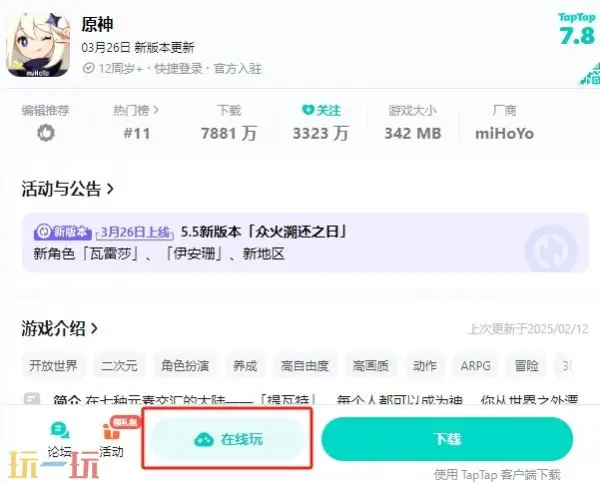 b站,原神,兑换码,原神