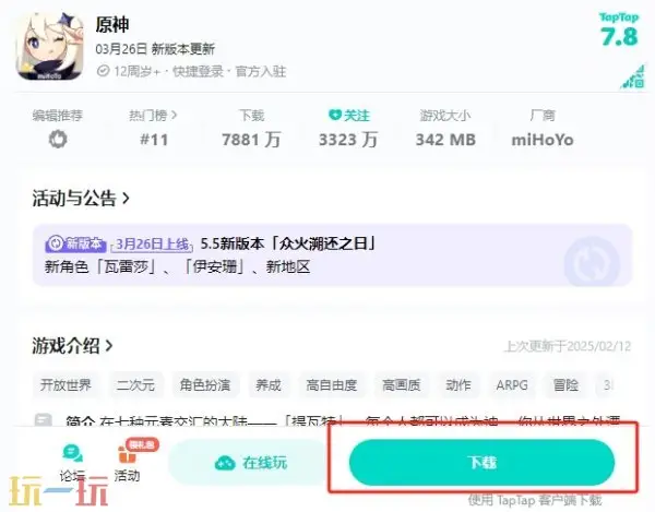 b站,原神,兑换码,原神
