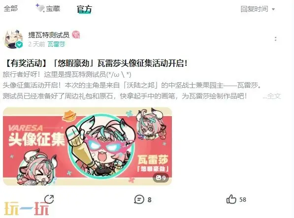 b站,原神,兑换码,原神