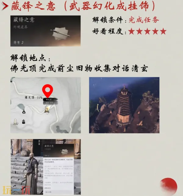 燕云十六声,燕云十六声