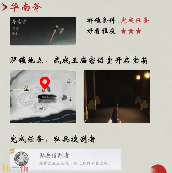 燕云十六声,燕云十六声