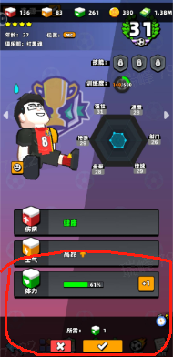 体力,恢复,新星足球世界