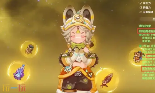 原神伊安珊圣遗物,原神,原神
