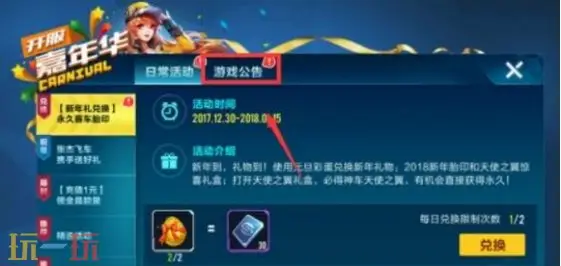 qq,兑换码,QQ飞车