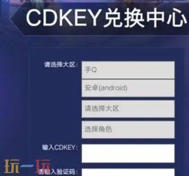 qq,兑换码,QQ飞车