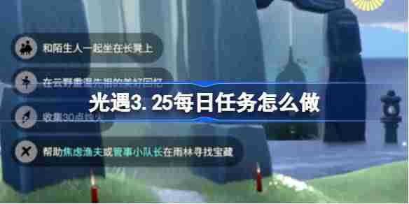 光遇,光遇