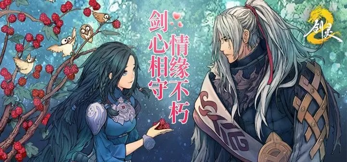 剑灵2