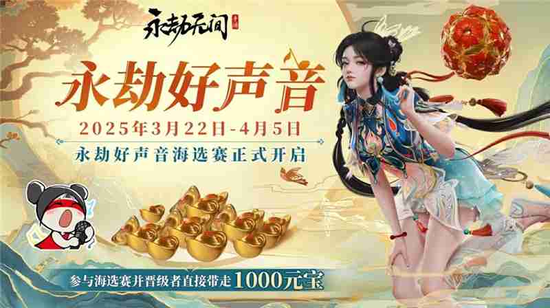永劫无间,永劫无间