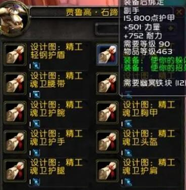 魔兽世界,魔兽世界