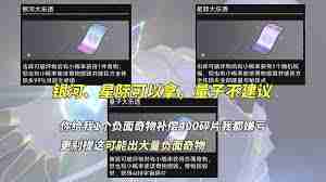 崩坏星穹,星穹铁道
