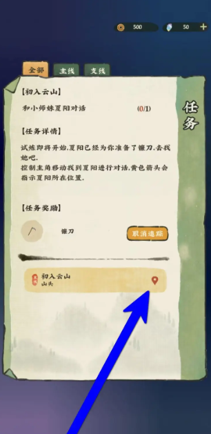 仙山小农