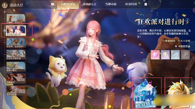 无限暖暖手游,无限暖暖
