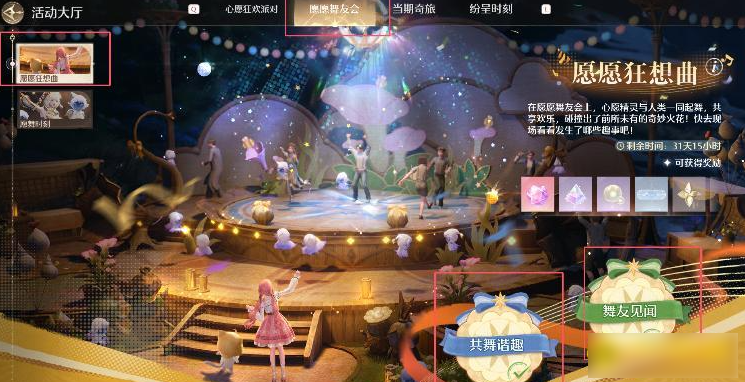 无限暖暖手游,无限暖暖