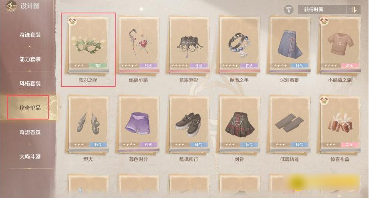 无限暖暖手游,无限暖暖