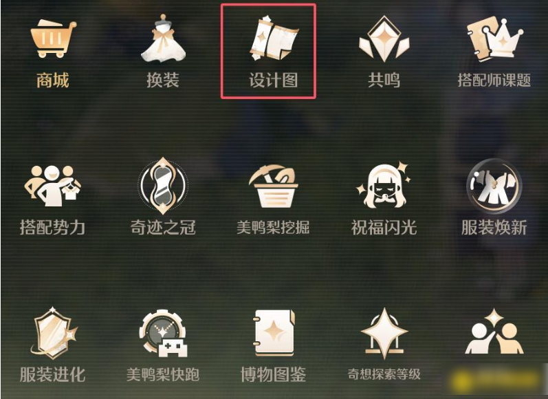 无限暖暖手游,无限暖暖