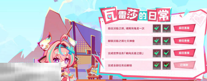 原神宁静的一日,原神米游社活动,原神,2025年,2025,原神