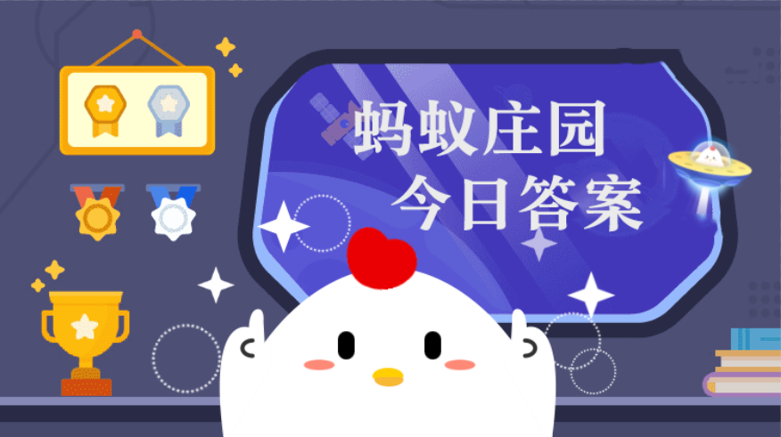 蚂蚁庄园,4月1日答案最新,支付宝