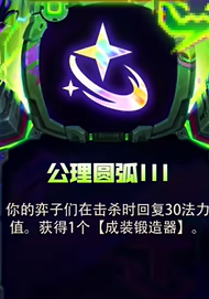 金铲铲之战,金铲铲之战