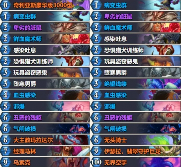 炉石传说,炉石传说