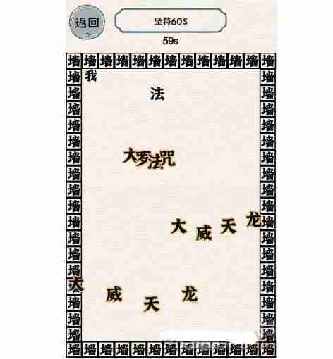 进击的汉字