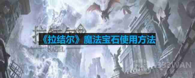拉结尔