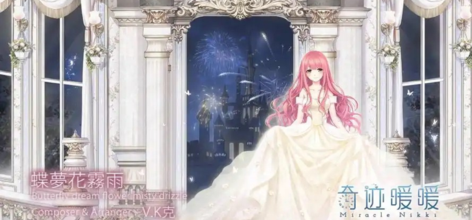奇迹暖暖