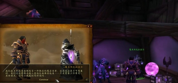 魔兽世界,魔兽世界