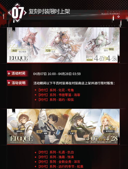 明日方舟,明日方舟