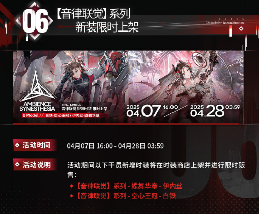 明日方舟,明日方舟