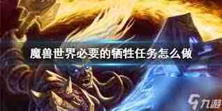 魔兽世界,魔兽世界